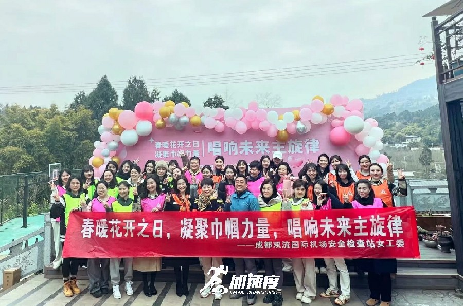 雙流國(guo)際(ji)機(jī)場(chang)安(an)全檢(jian)查站三八女神節(jie)活動(dòng)